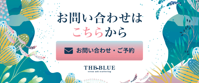 お問い合わせはこちらから